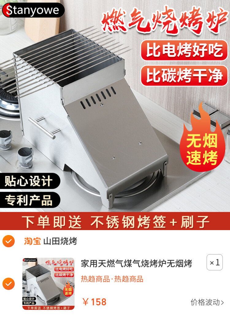 家用天燃气煤气烧烤炉无烟烤串神器室内无烟小型烤肉不锈钢烧烤架