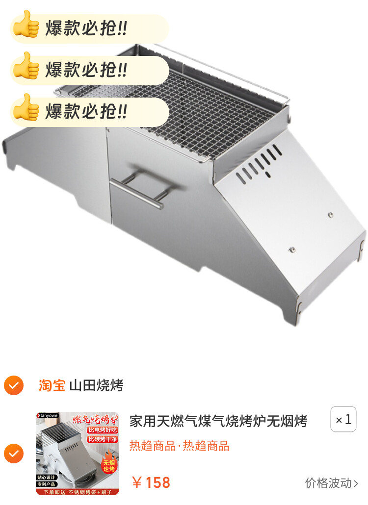 家用天燃气煤气烧烤炉无烟烤串神器室内无烟小型烤肉不锈钢烧烤架