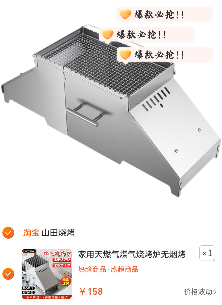 家用天燃气煤气烧烤炉无烟烤串神器室内无烟小型烤肉不锈钢烧烤架