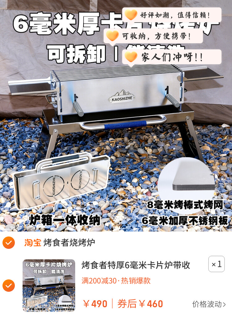 烤食者特厚6毫米卡片炉带收纳桌家用304不锈钢烧烤炉大号烧烤架