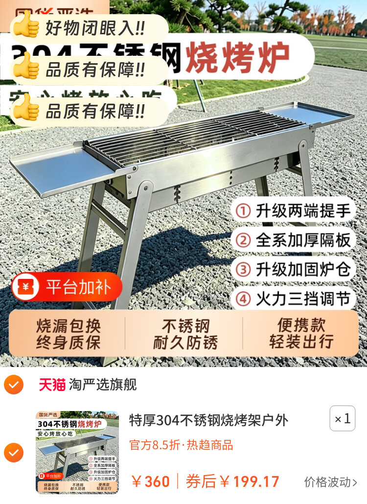 特厚304不锈钢烧烤架户外家用烧烤炉谈烤肉炉子全套烧烤工具用品