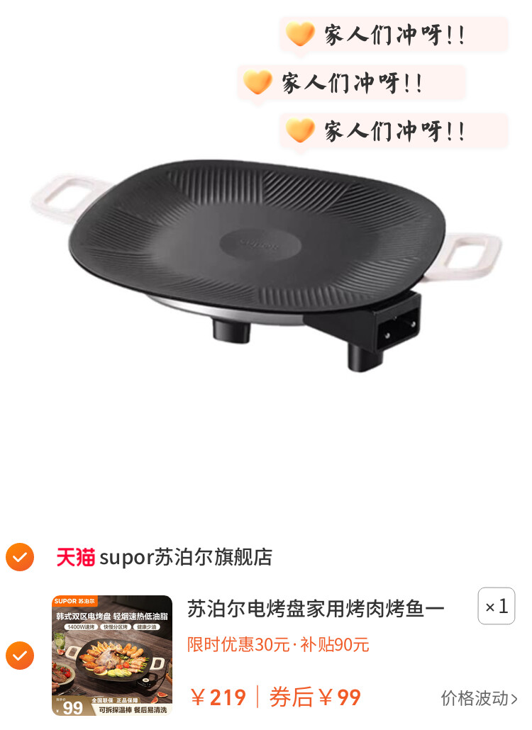 苏泊尔电烤盘家用烤肉烤鱼一体锅韩式多功能锅烧烤架烧烤盘烹饪机