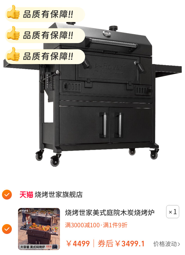 烧烤世家美式庭院木炭烧烤炉家用烤肉烤羊腿炉子大号户外烧烤架子