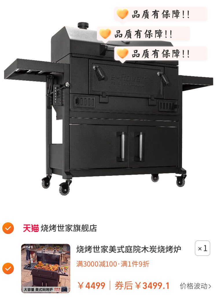 烧烤世家美式庭院木炭烧烤炉家用烤肉烤羊腿炉子大号户外烧烤架子