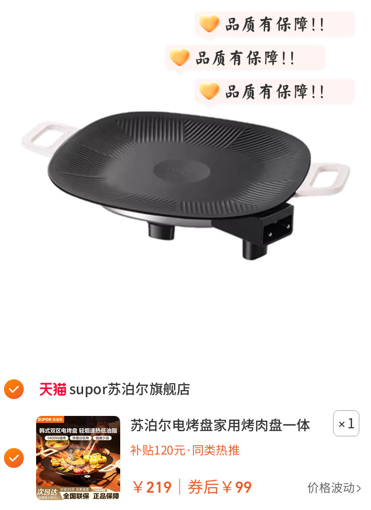 苏泊尔电烤盘家用烤肉盘一体锅韩式多功能烤锅烧烤架煎肉盘烹饪机