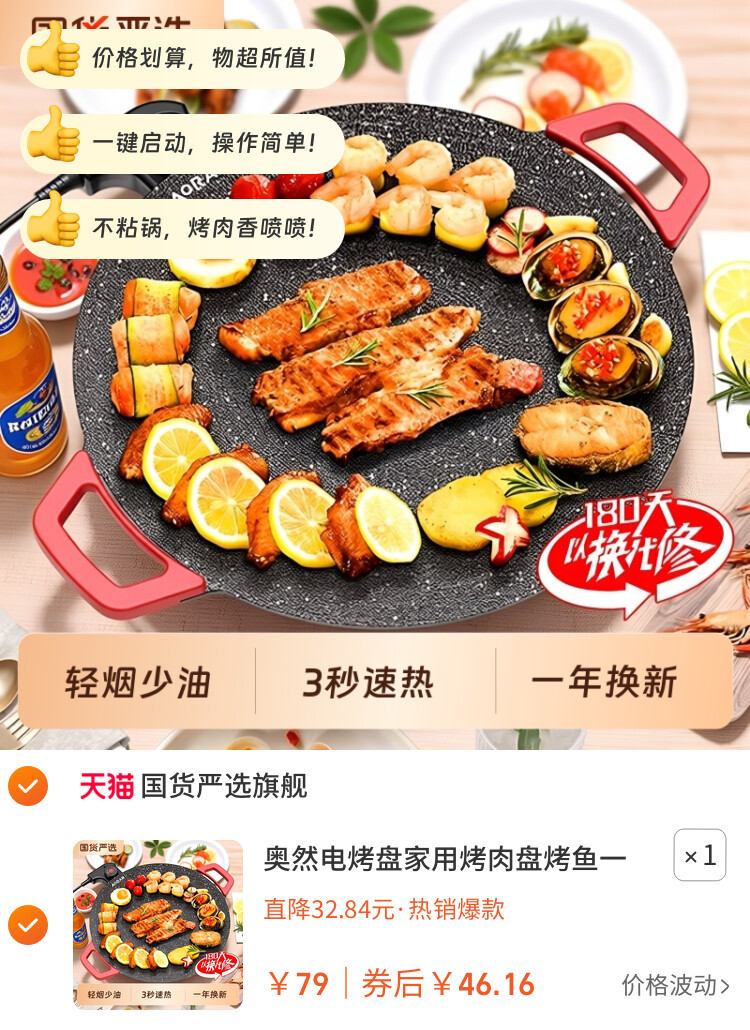 奥然电烤盘家用烤肉盘烤鱼一体锅韩式多功能不粘烧烤架烤炉烧烤盘