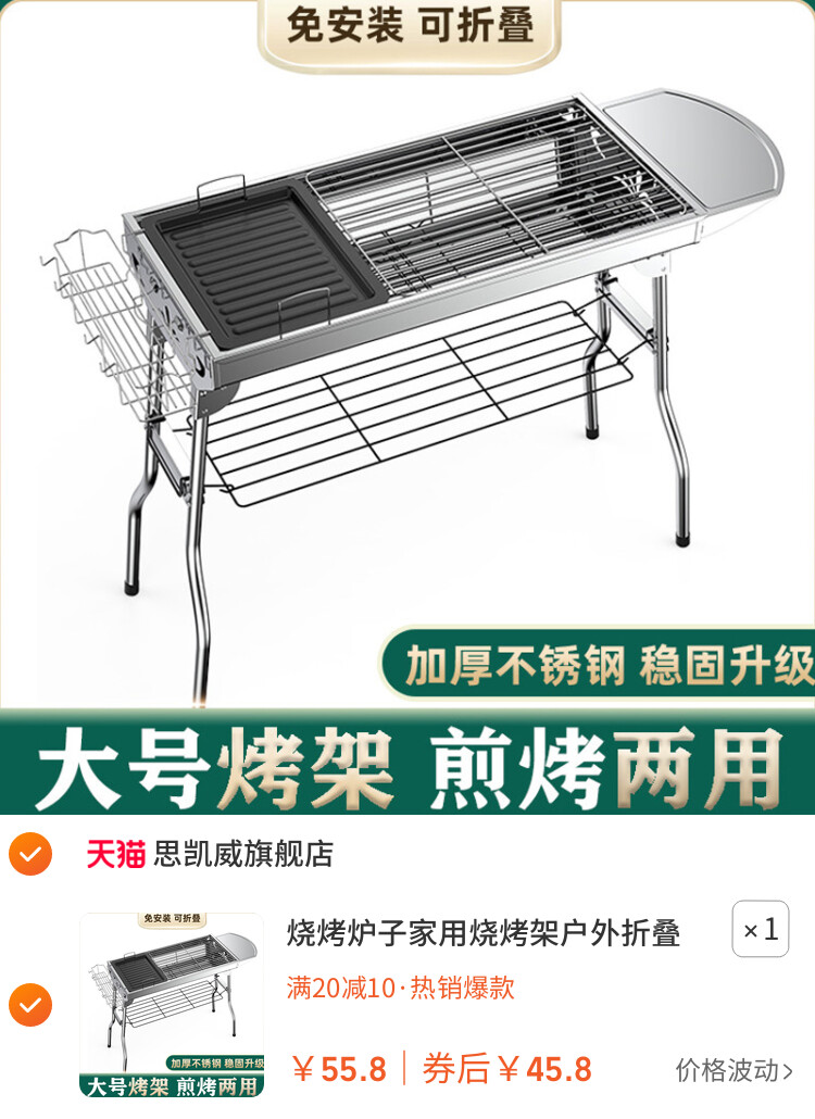 烧烤炉子家用烧烤架户外折叠便携式露营新款加厚不锈钢烤肉炉架子