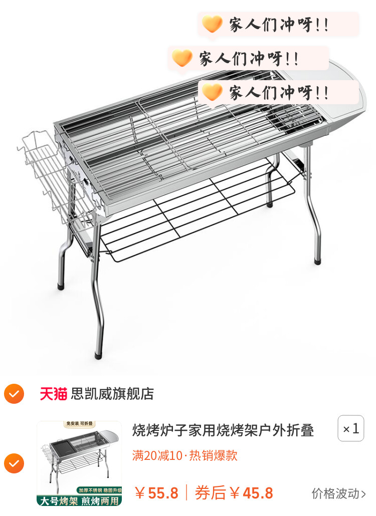 烧烤炉子家用烧烤架户外折叠便携式露营新款加厚不锈钢烤肉炉架子
