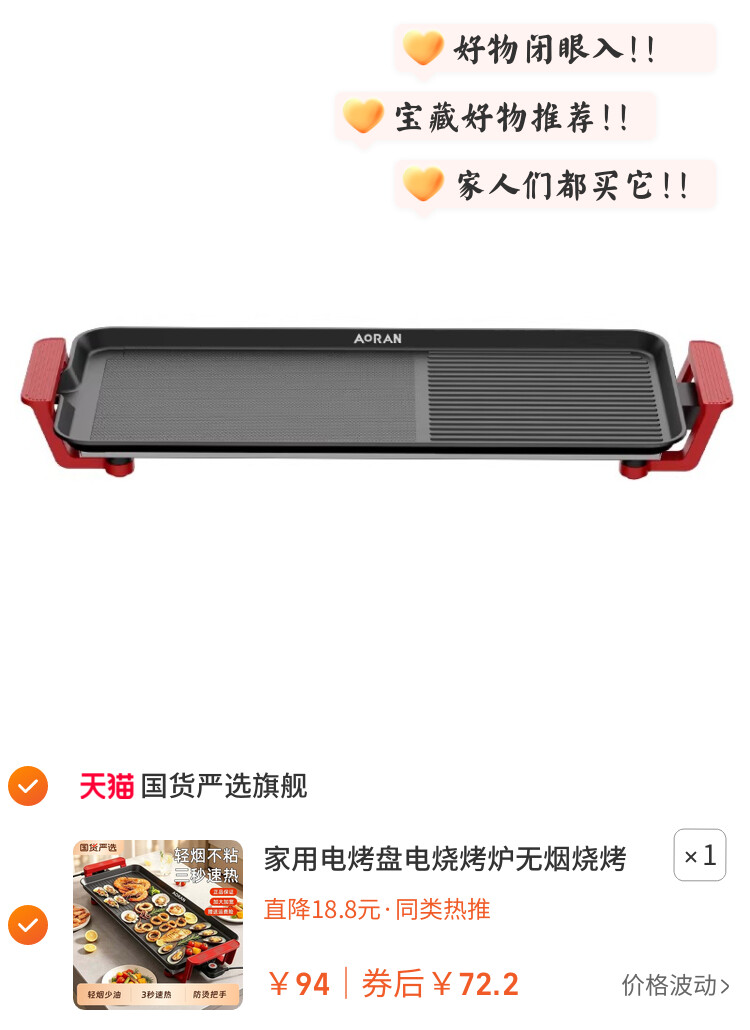 家用电烤盘电烧烤炉无烟烧烤架电烤电烤炉烤肉盘锅室内多功能