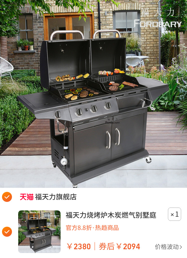 福天力烧烤炉木炭燃气别墅庭院酒店花园 BBQ烤肉炉子家用烧烤架