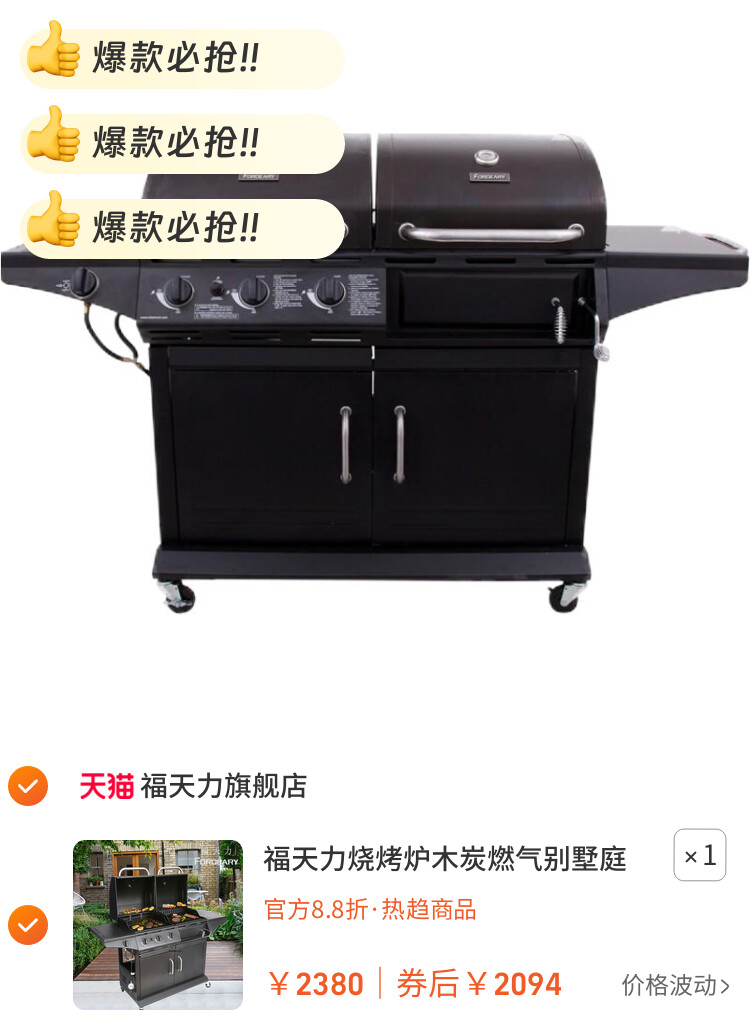 福天力烧烤炉木炭燃气别墅庭院酒店花园 BBQ烤肉炉子家用烧烤架