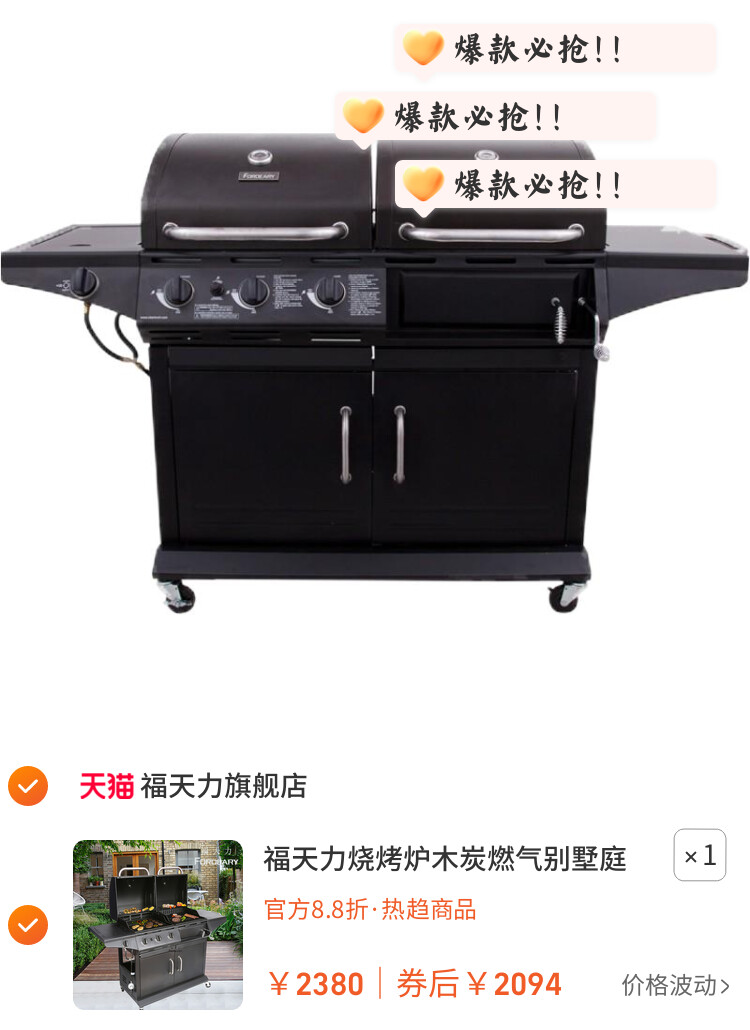 福天力烧烤炉木炭燃气别墅庭院酒店花园 BBQ烤肉炉子家用烧烤架
