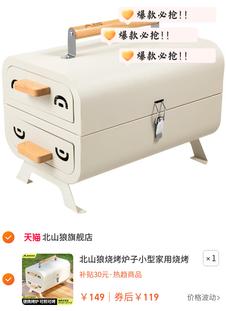 北山狼烧烤炉子小型家用烧烤架户外便携加厚烤肉串碳烤炉2025新款