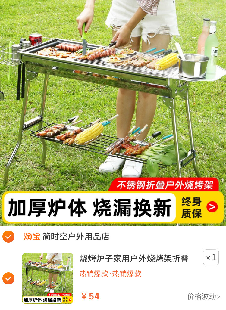 烧烤炉子家用户外烧烤架折叠便携式不锈钢烧烤炉烤肉架子2026新款