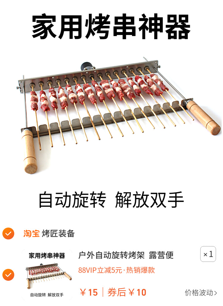 户外自动旋转烤架 露营便携烧烤炉 360度旋转解放双手 烧烤神器