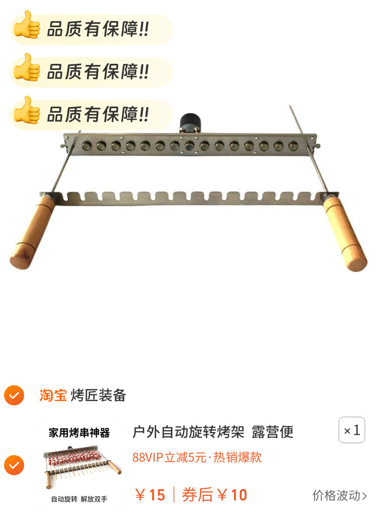 户外自动旋转烤架 露营便携烧烤炉 360度旋转解放双手 烧烤神器