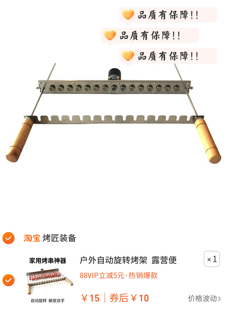 户外自动旋转烤架 露营便携烧烤炉 360度旋转解放双手 烧烤神器