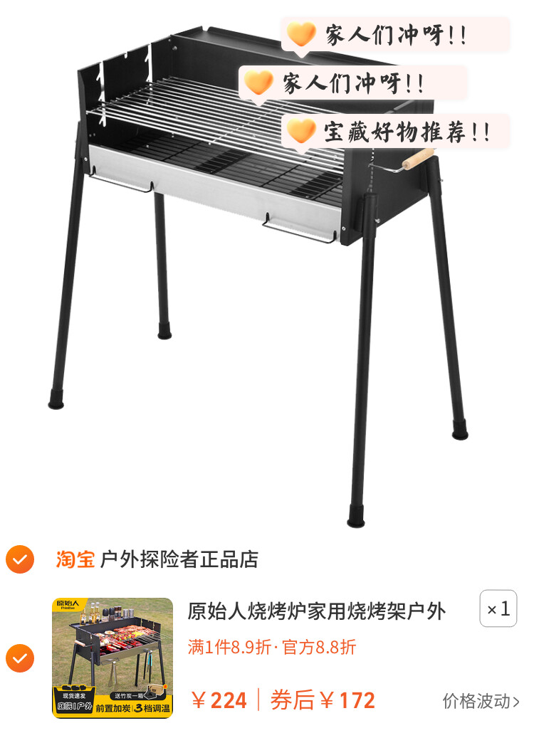原始人烧烤炉家用烧烤架户外露营烤肉bbq便携式野炊烧烤工具庭院