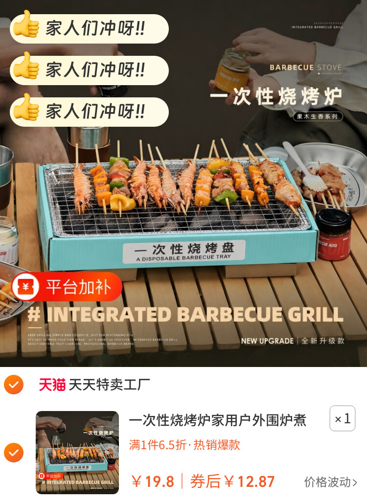 一次性烧烤炉家用户外围炉煮茶烤火炉套装便携露营野餐无烟烧烤架