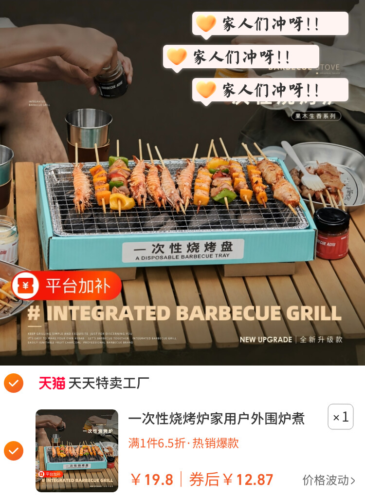 一次性烧烤炉家用户外围炉煮茶烤火炉套装便携露营野餐无烟烧烤架