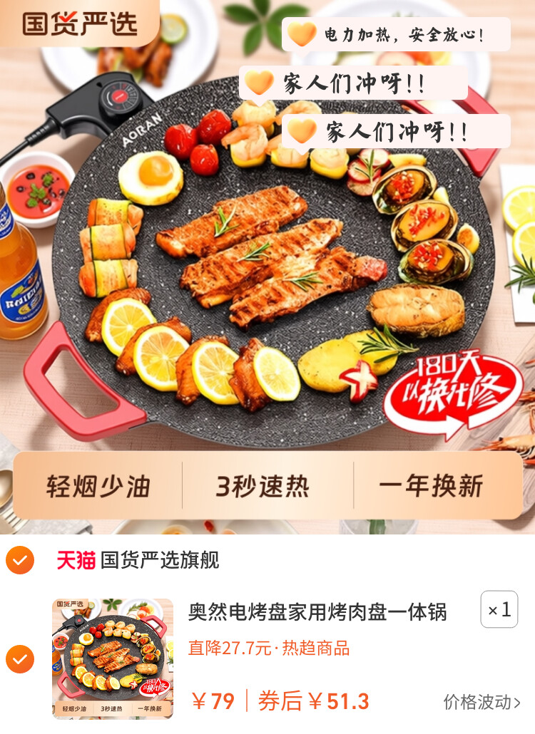 奥然电烤盘家用烤肉盘一体锅韩式多功能烤锅烧烤架烧烤盘不粘电力