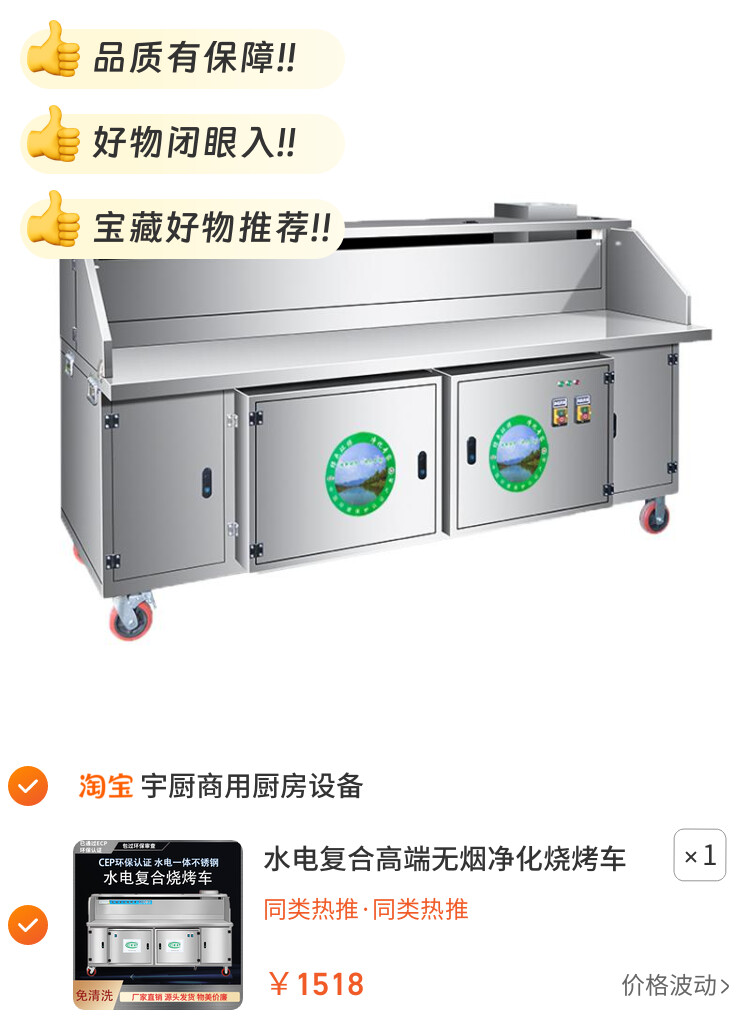 水电复合高端无烟净化烧烤车免清洗商用移动摆摊环保烧烤炉烧烤架