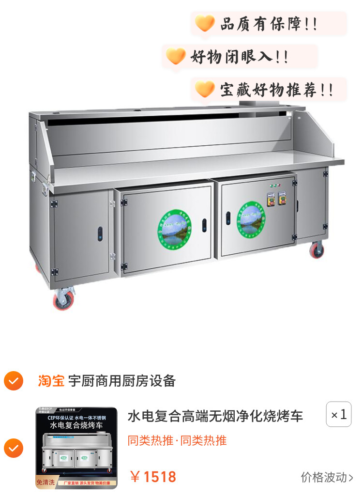 水电复合高端无烟净化烧烤车免清洗商用移动摆摊环保烧烤炉烧烤架