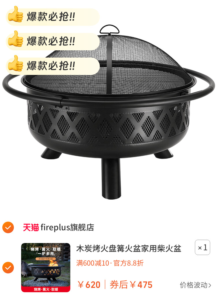 木炭烤火盘篝火盆家用柴火盆冬天取暖户外炭火炉庭院烧烤炉烧烤架