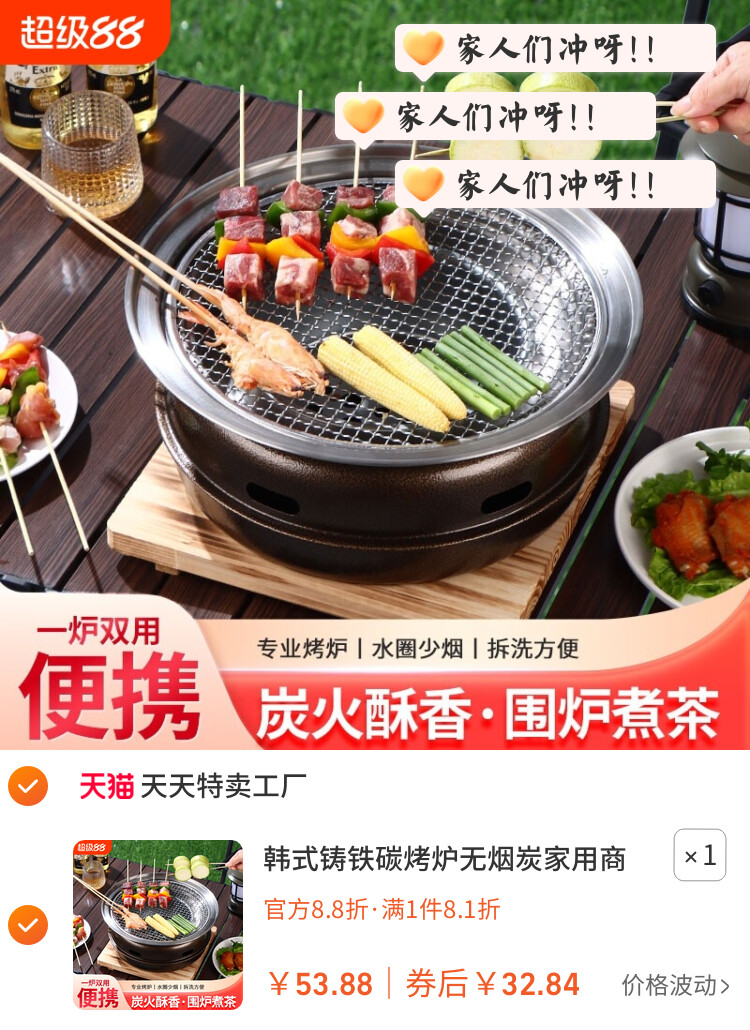 韩式铸铁碳烤炉无烟炭家用商用煮茶烤肉围炉户外烧烤架烧烤炉炭火