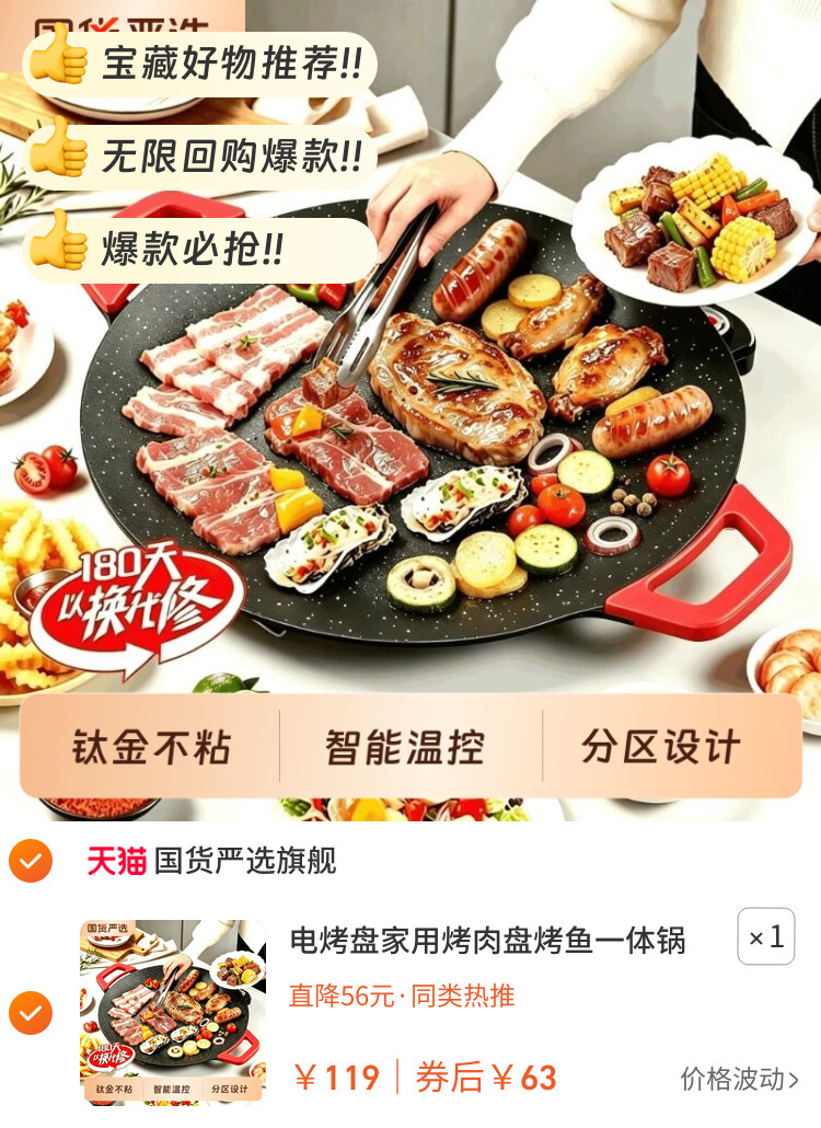 电烤盘家用烤肉盘烤鱼一体锅韩式多功能不粘烧烤架烤炉煎肉烧烤盘