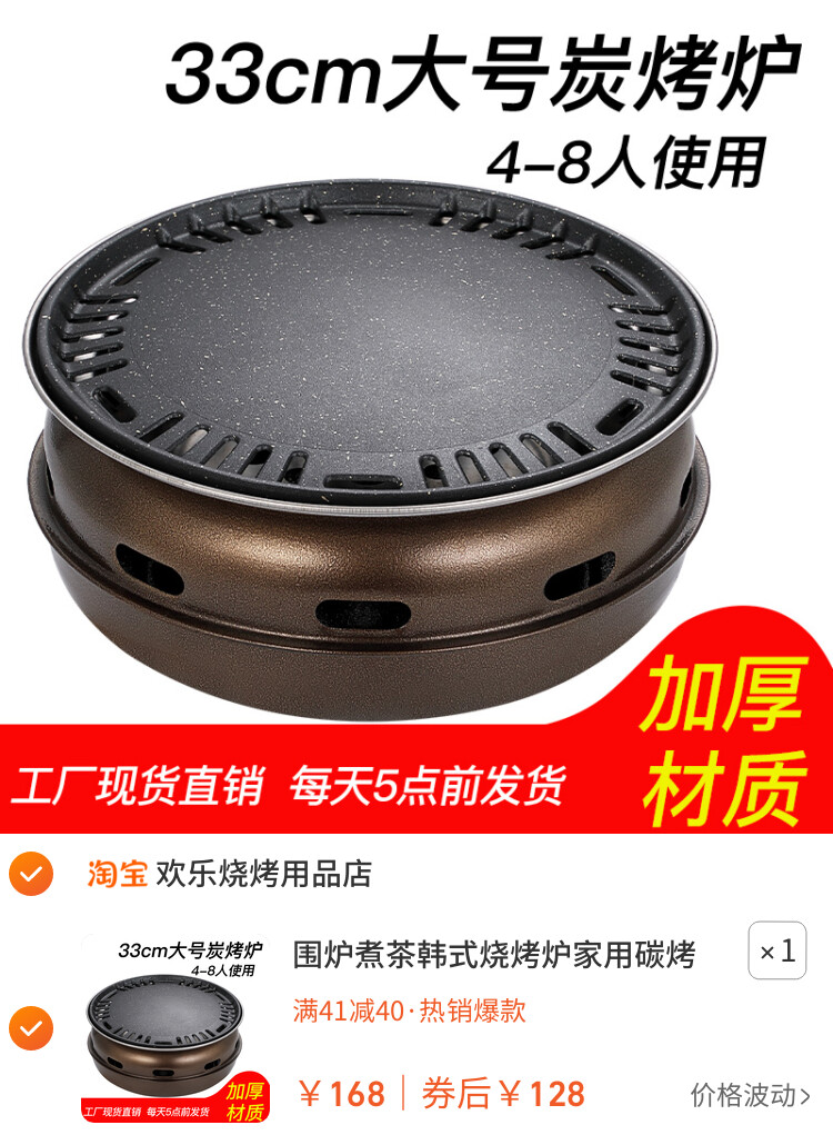 围炉煮茶韩式烧烤炉家用碳烤炉商用烤肉炉炭火烤肉锅烧烤架炭烤炉