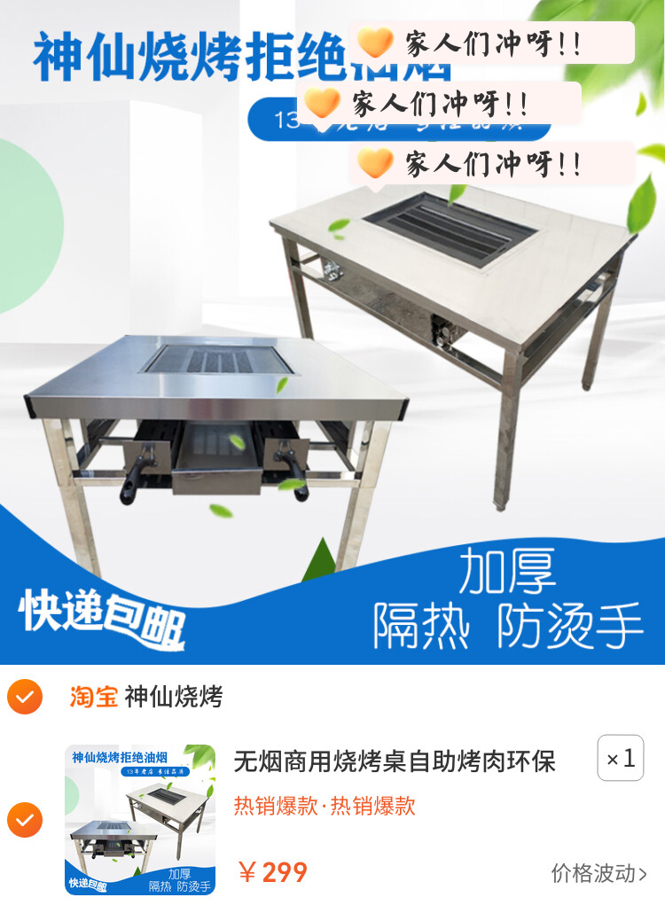无烟商用烧烤桌自助烤肉环保烧烤架木炭烤羊腿不锈钢户外烧烤桌子