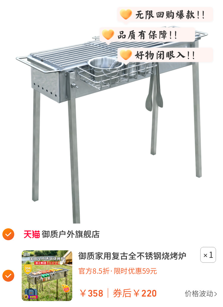 御质家用复古全不锈钢烧烤炉淄博烤肉炭烤架加厚户外营地烤串炉子