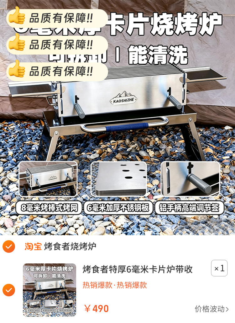 烤食者特厚6毫米卡片炉带收纳桌家用304不锈钢烧烤炉大号烧烤架