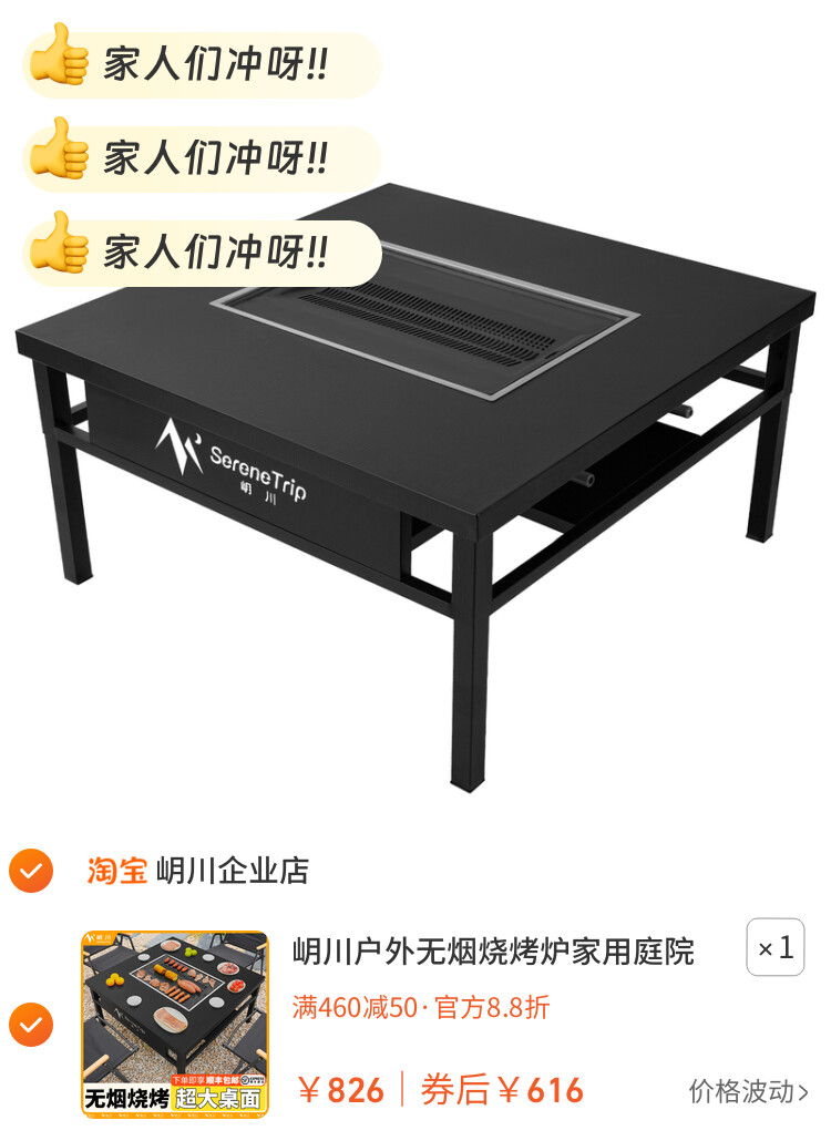 岄川户外无烟烧烤炉家用庭院烧烤桌商用阳台室内烤肉炉子烧烤架炭
