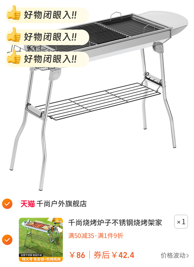 千尚烧烤炉子不锈钢烧烤架家用户外庭院便携折叠木炭烤炉烤肉炉子