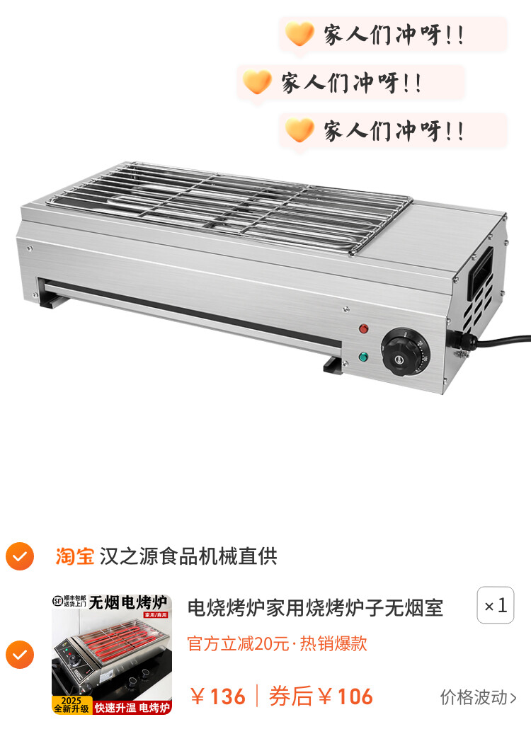 电烧烤炉家用烧烤炉子无烟室内羊肉串商用摆摊烤生蚝户外烧烤架子