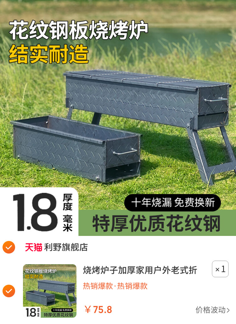 烧烤炉子加厚家用户外老式折叠便携商用摆摊木炭烤肉架烤串架工具