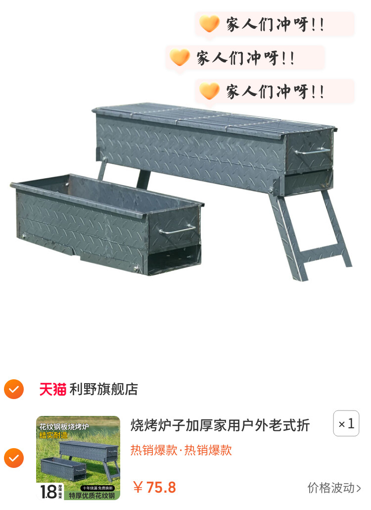 烧烤炉子加厚家用户外老式折叠便携商用摆摊木炭烤肉架烤串架工具