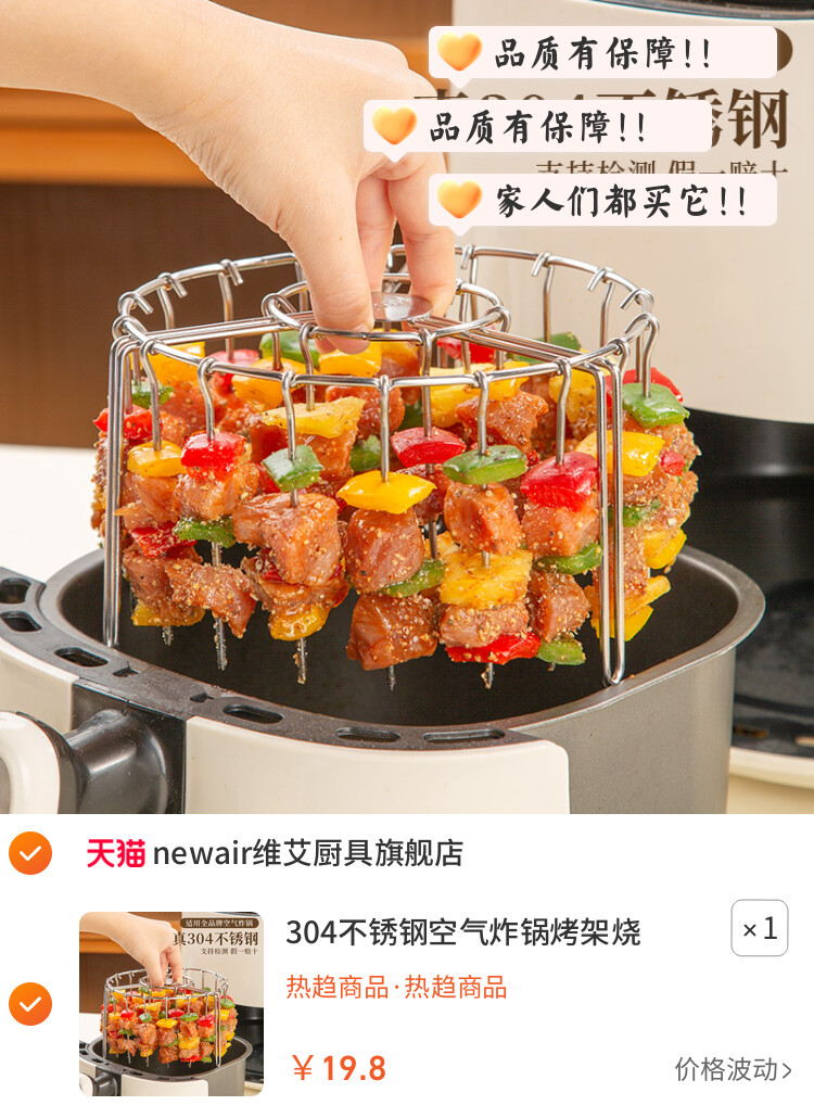 304不锈钢空气炸锅烤架烧烤架烤箱烤串烤肉专用配件立式签支架子