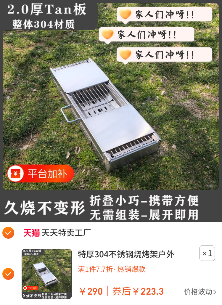 特厚304不锈钢烧烤架户外家用烧烤炉烤肉炉子全套烧烤工具用品