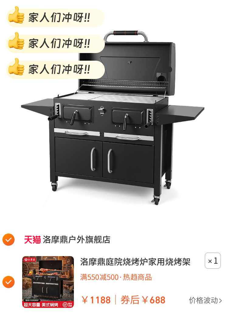 洛摩鼎庭院烧烤炉家用烧烤架户外焖烤炉子木炭美式烤肉炉别墅烤炉