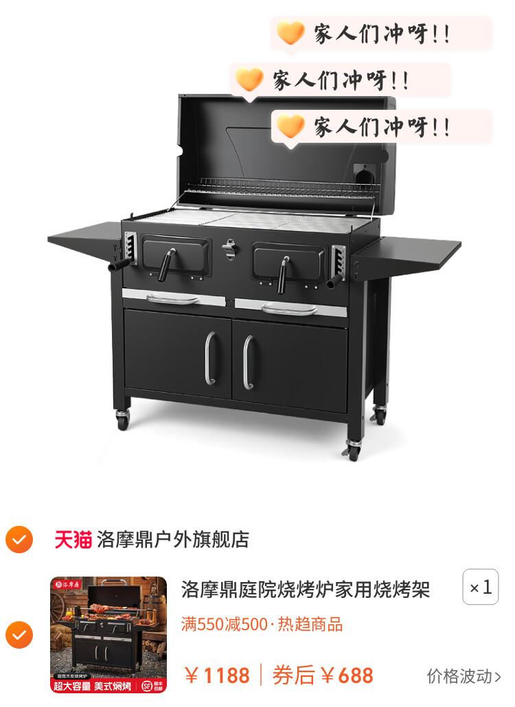 洛摩鼎庭院烧烤炉家用烧烤架户外焖烤炉子木炭美式烤肉炉别墅烤炉