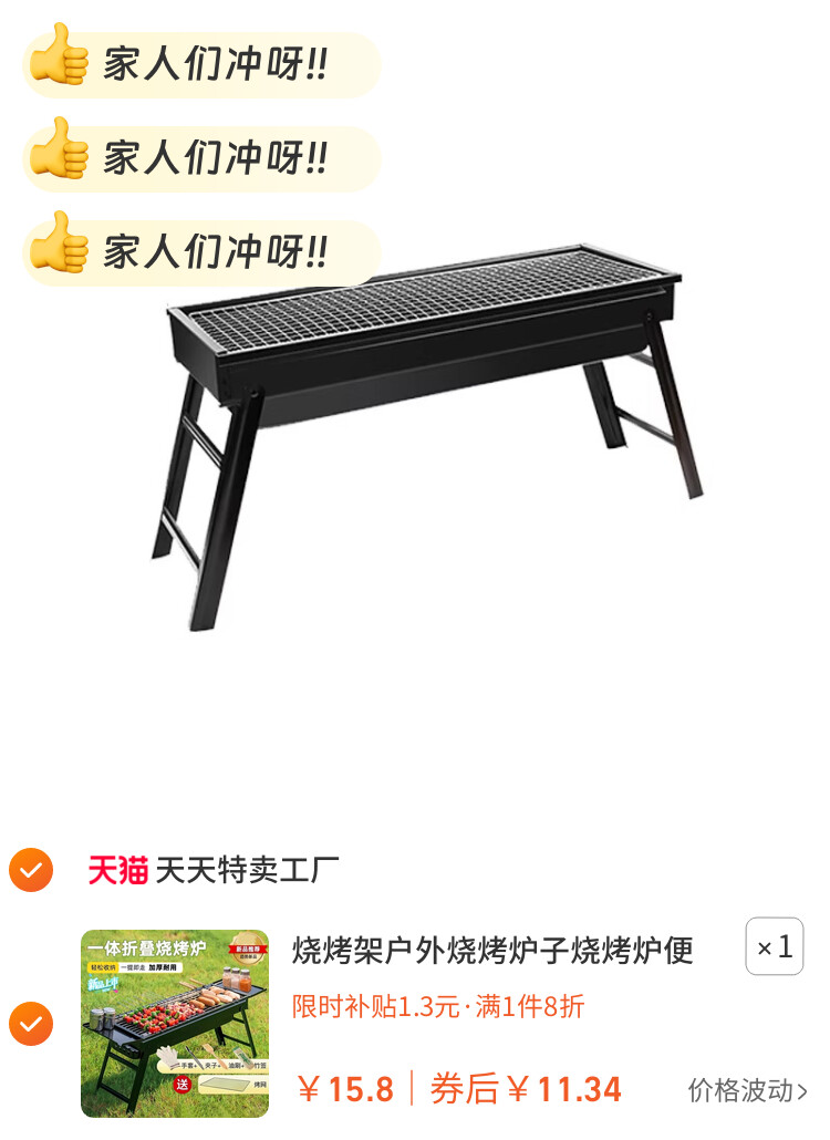 烧烤架户外烧烤炉子烧烤炉便携式超厚不锈钢网红家庭全套工具烧烤