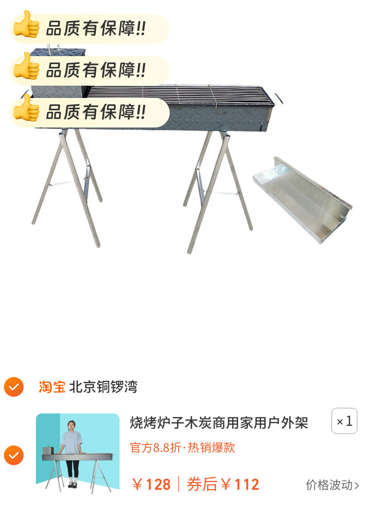 烧烤炉子木炭商用家用户外架子烤鱼淄博烤炉炭烤肉网露营野炊套餐