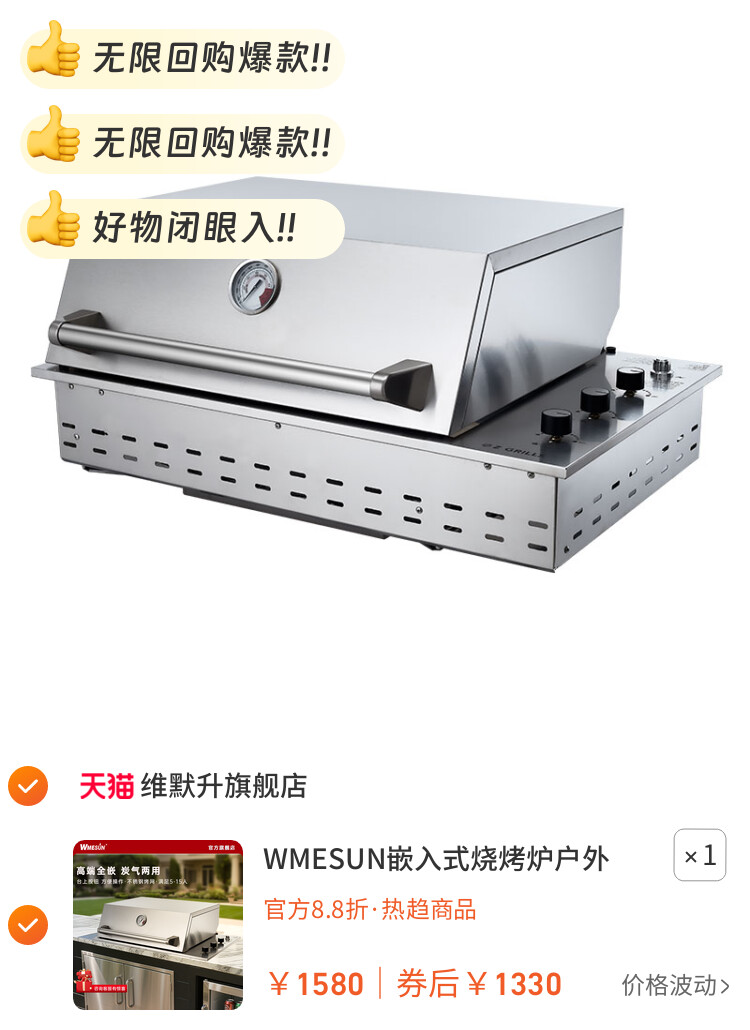 WMESUN嵌入式烧烤炉户外厨房燃气液化气不锈钢烧烤架庭院美式烤肉