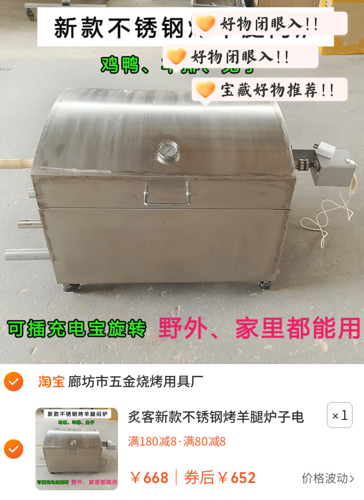 炙客新款不锈钢烤羊腿炉子电动旋转户外全自动烤羊排专用架子家用