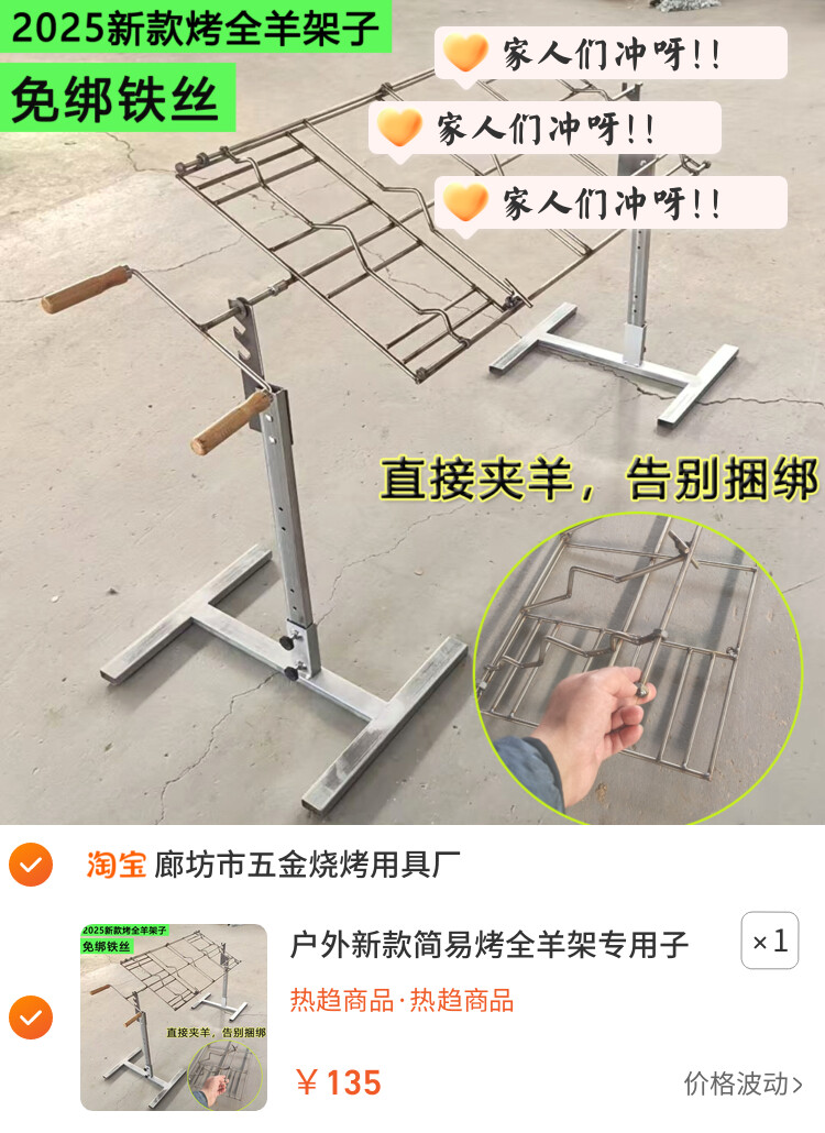 户外新款简易烤全羊架专用子便携式神器不锈钢烤乳猪烤羊支架家用
