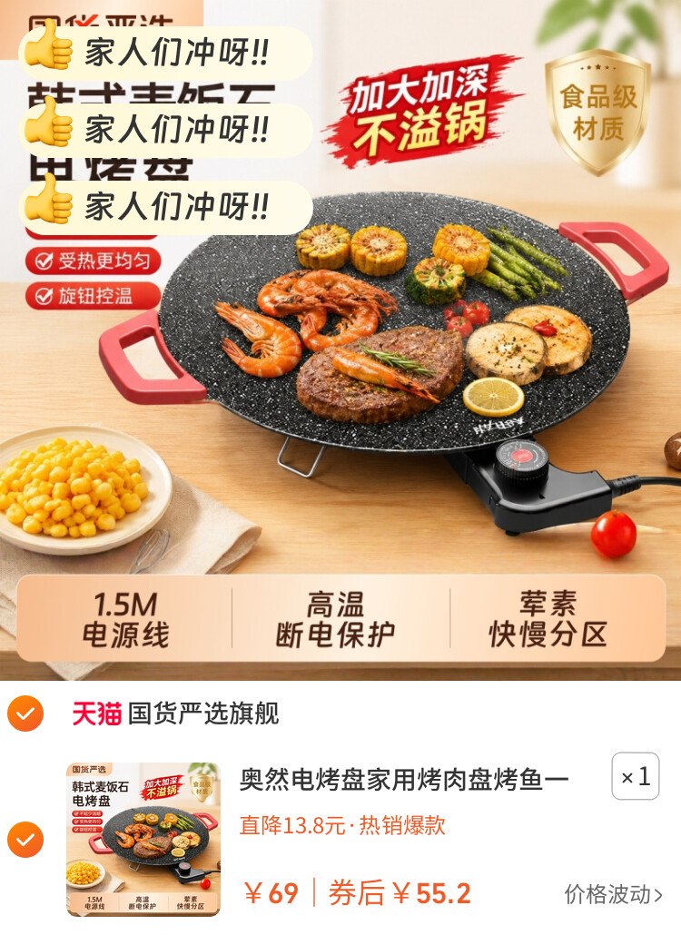 奥然电烤盘家用烤肉盘烤鱼一体锅韩式多功能烤锅烧烤架烧烤盘不粘