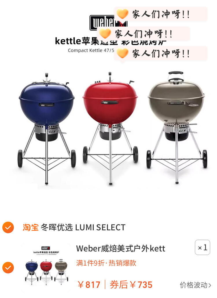 Weber威焙美式户外kettle烧烤炉木炭烧烤架家用焖烤炉圆形苹果炉
